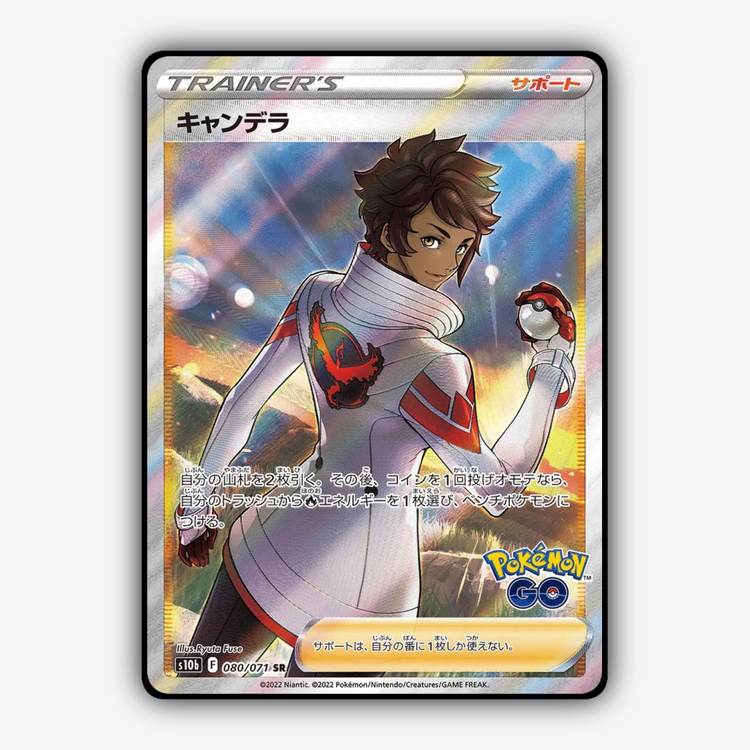 Candela 080/071 - Pokémon GO (JP) Set - Card Rug