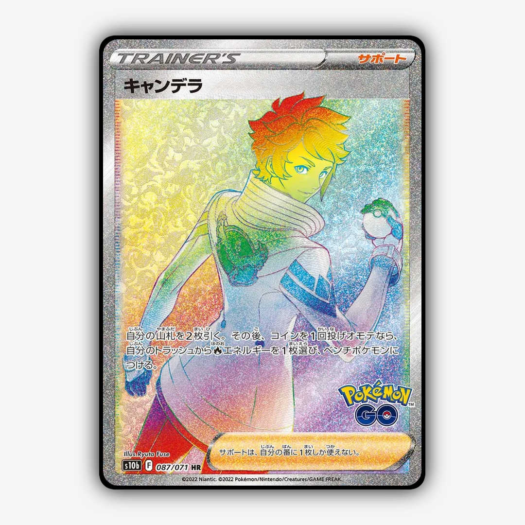 Candela 087/071 - Pokémon GO (JP) Set - Card Rug
