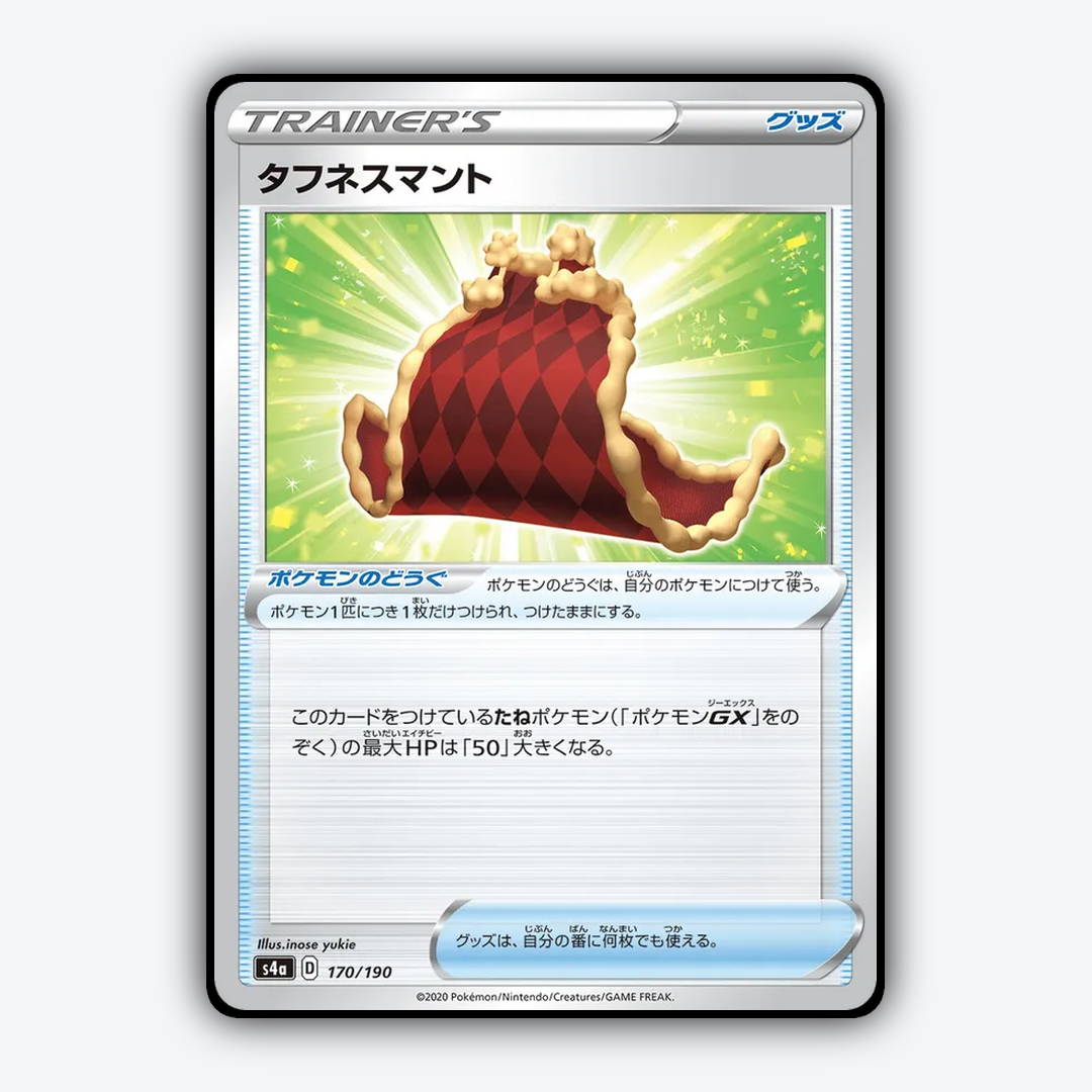 Cape_of_Toughness_Shiny_Star_V_170-190.png