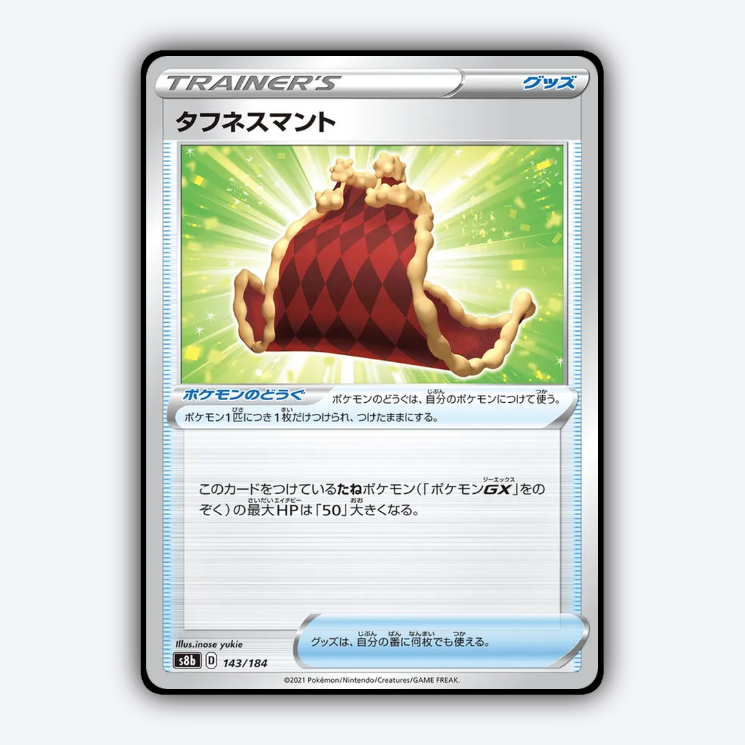 Cape of Toughness 143/184 - VMAX Climax Set - Card Rug (JP)