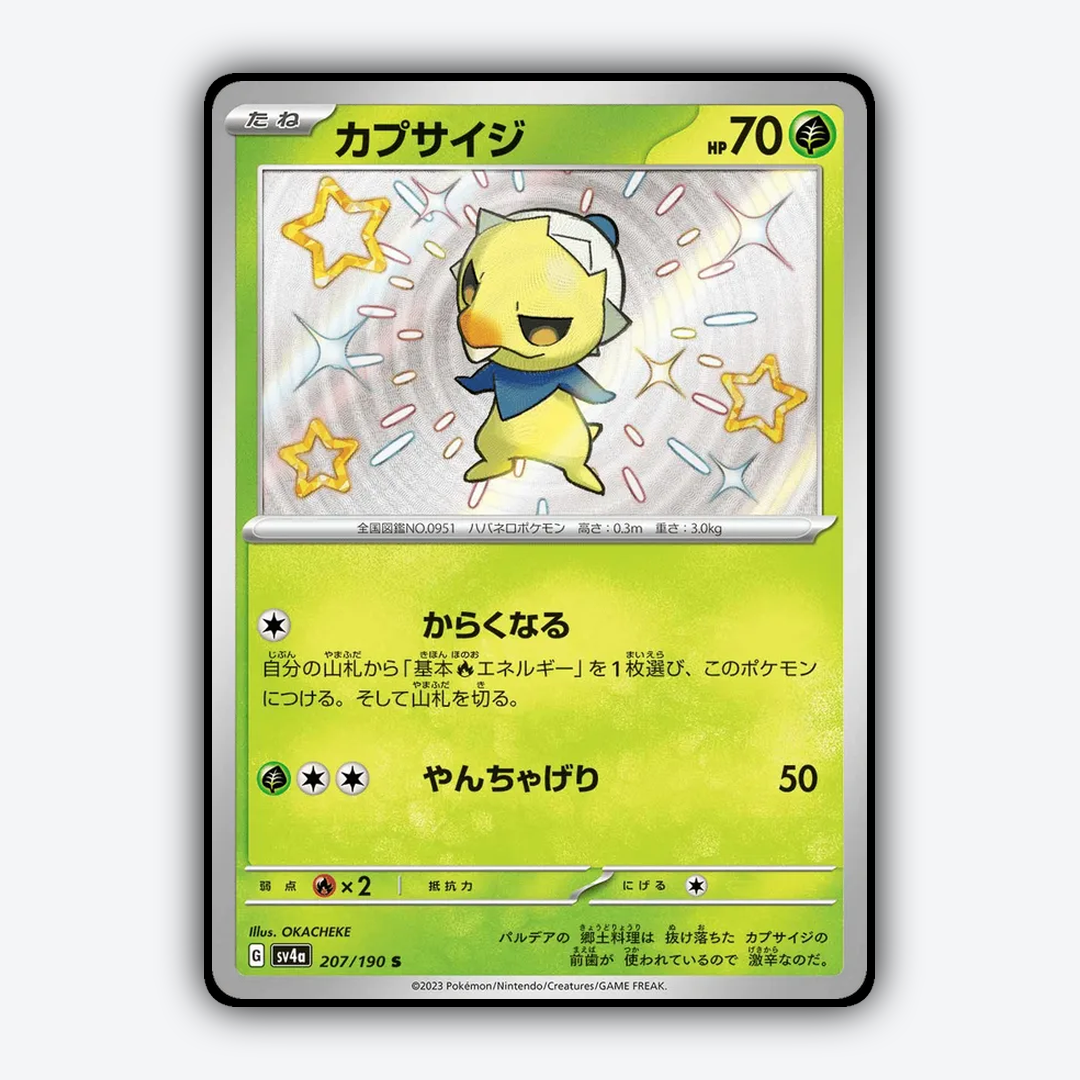 Capsakid_Shiny_Treasure_ex_207-190.png