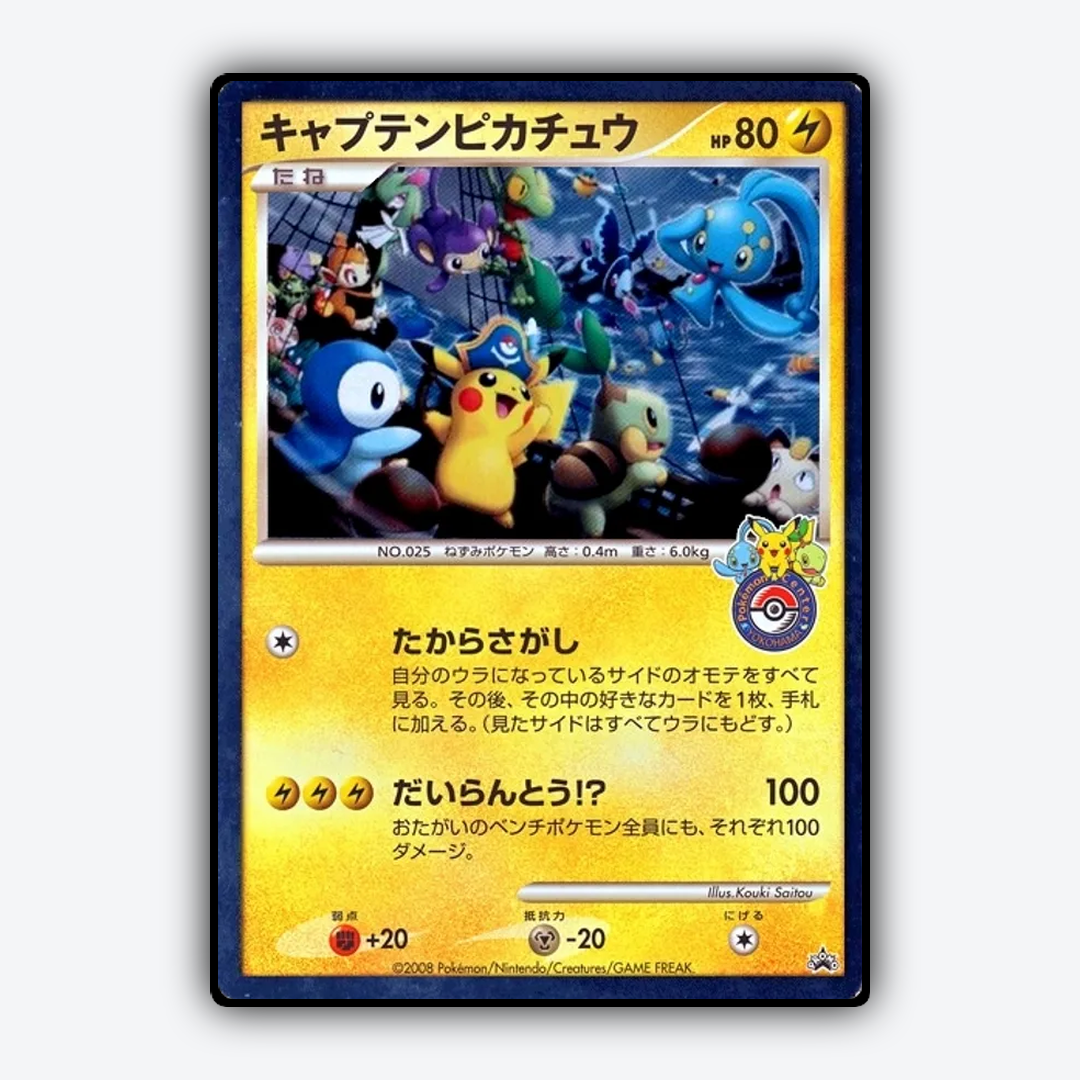 Captain Pikachu 269 - Unnumbered Promos Set - Card Rug (JP)