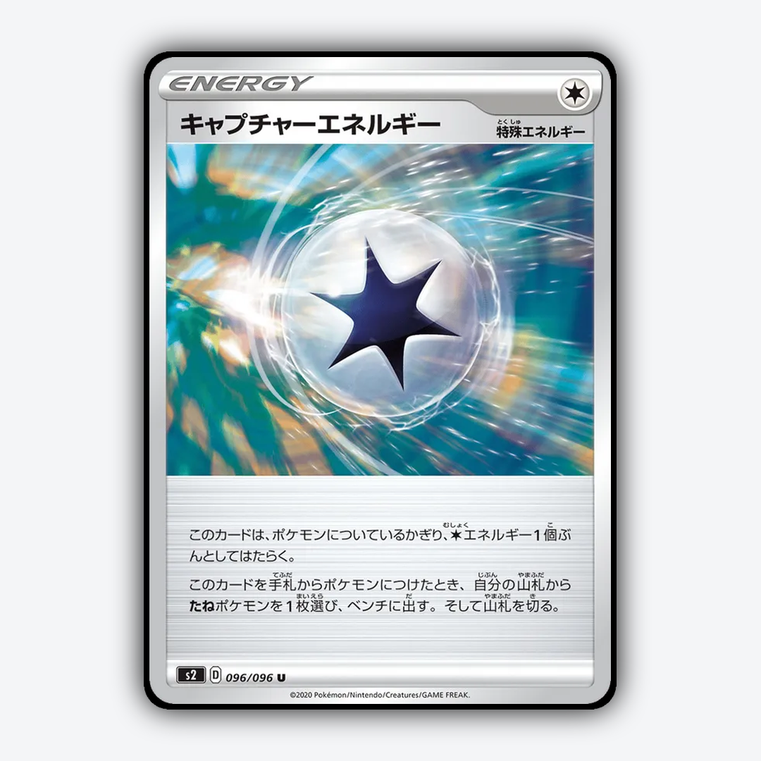 Capture Energy 096/096 - Rebellion Crash Set - Card Rug (JP)