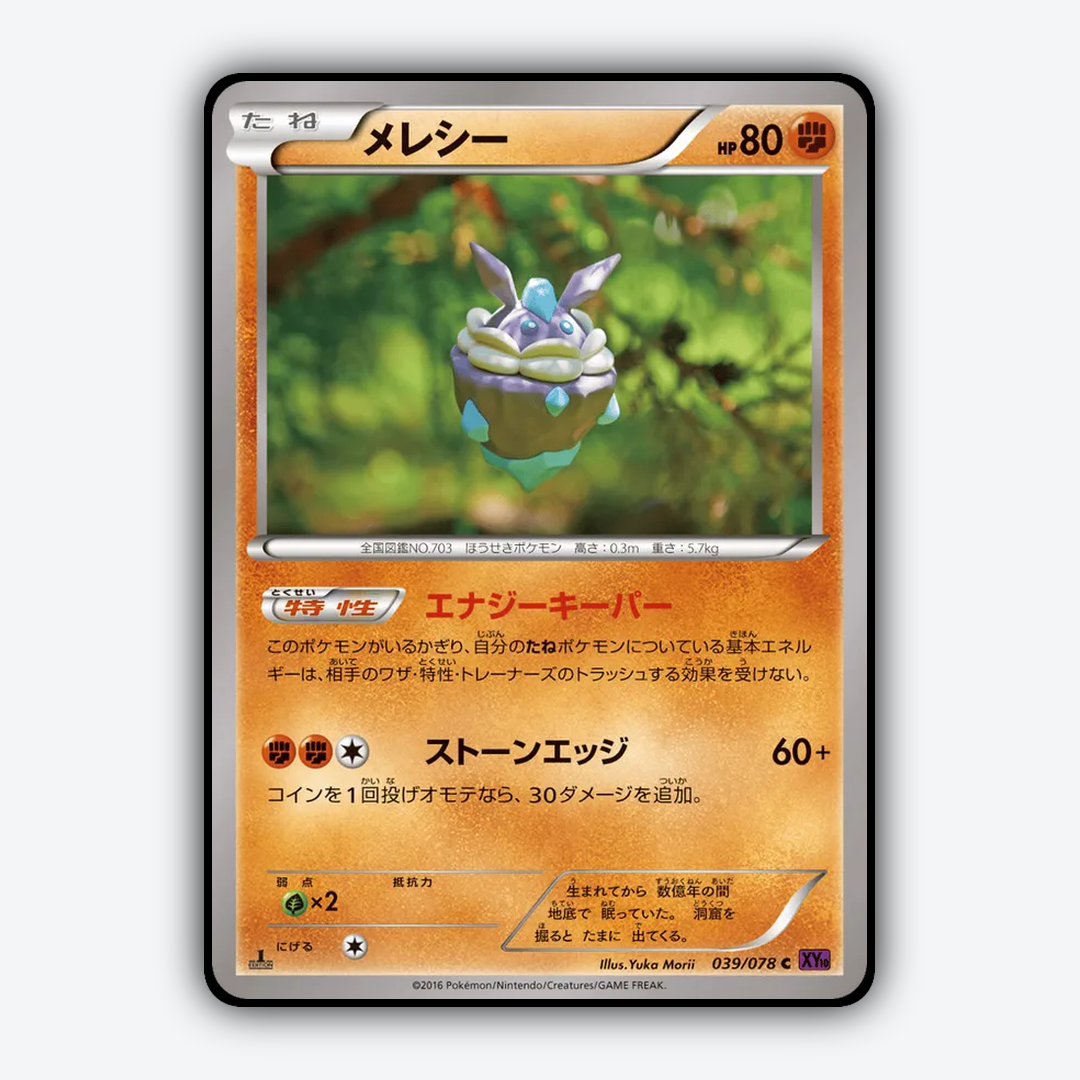 Carbink 039/078 - Awakening Psychic King Set - Card Rug (JP)