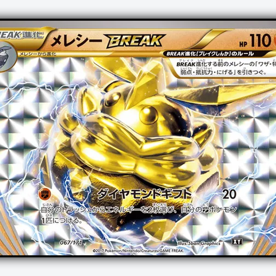Carbink BREAK 067/171 - The Best of XY Set - Card Rug (JP)