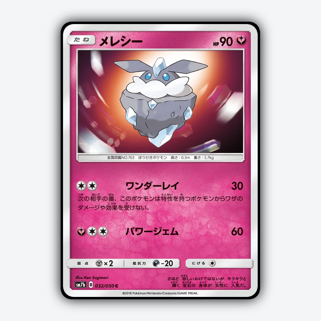 Carbink 032/050 - Fairy Rise Set - Card Rug (JP)
