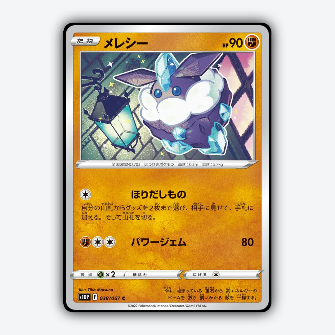 Carbink 038/067 - Space Juggler Set - Card Rug (JP)
