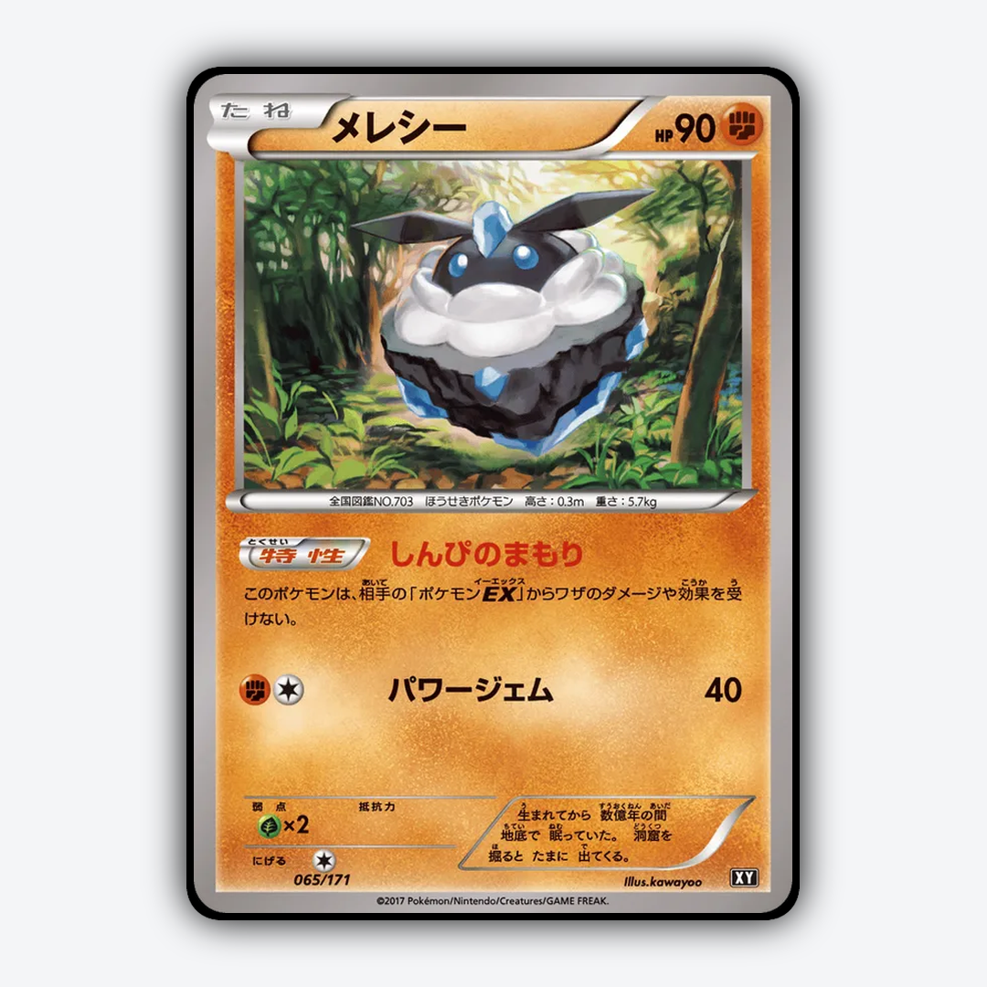 Carbink 065/171 - The Best of XY Set - Card Rug (JP)