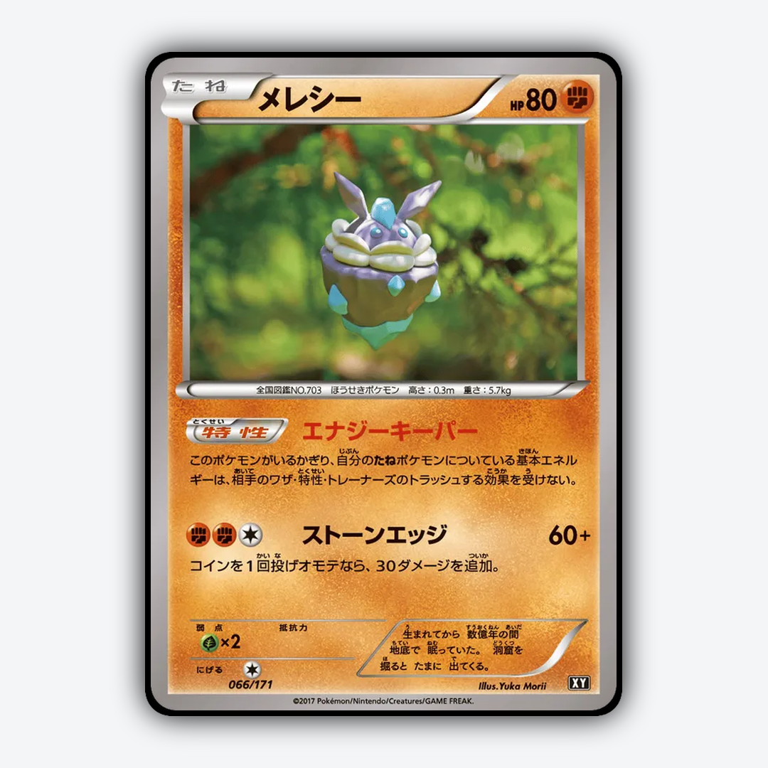 Carbink 066/171 - The Best of XY Set - Card Rug (JP)