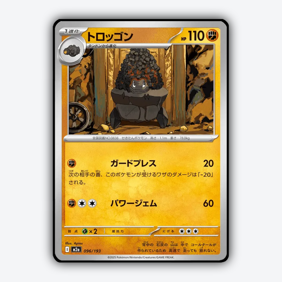 Carkol 096/193 - Mega Dream ex Set - Card Rug (JP)