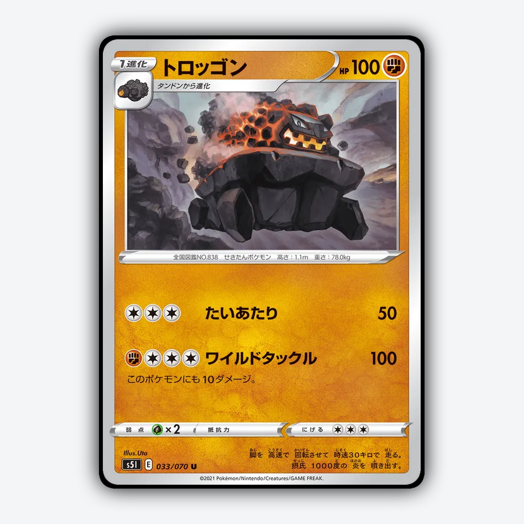 Carkol 033/070 - Single Strike Master Set - Card Rug (JP)