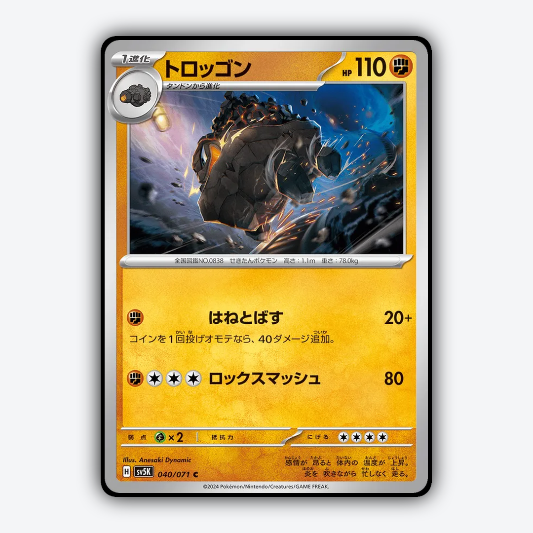 Carkol 040/071 - Wild Force Set - Card Rug (JP)