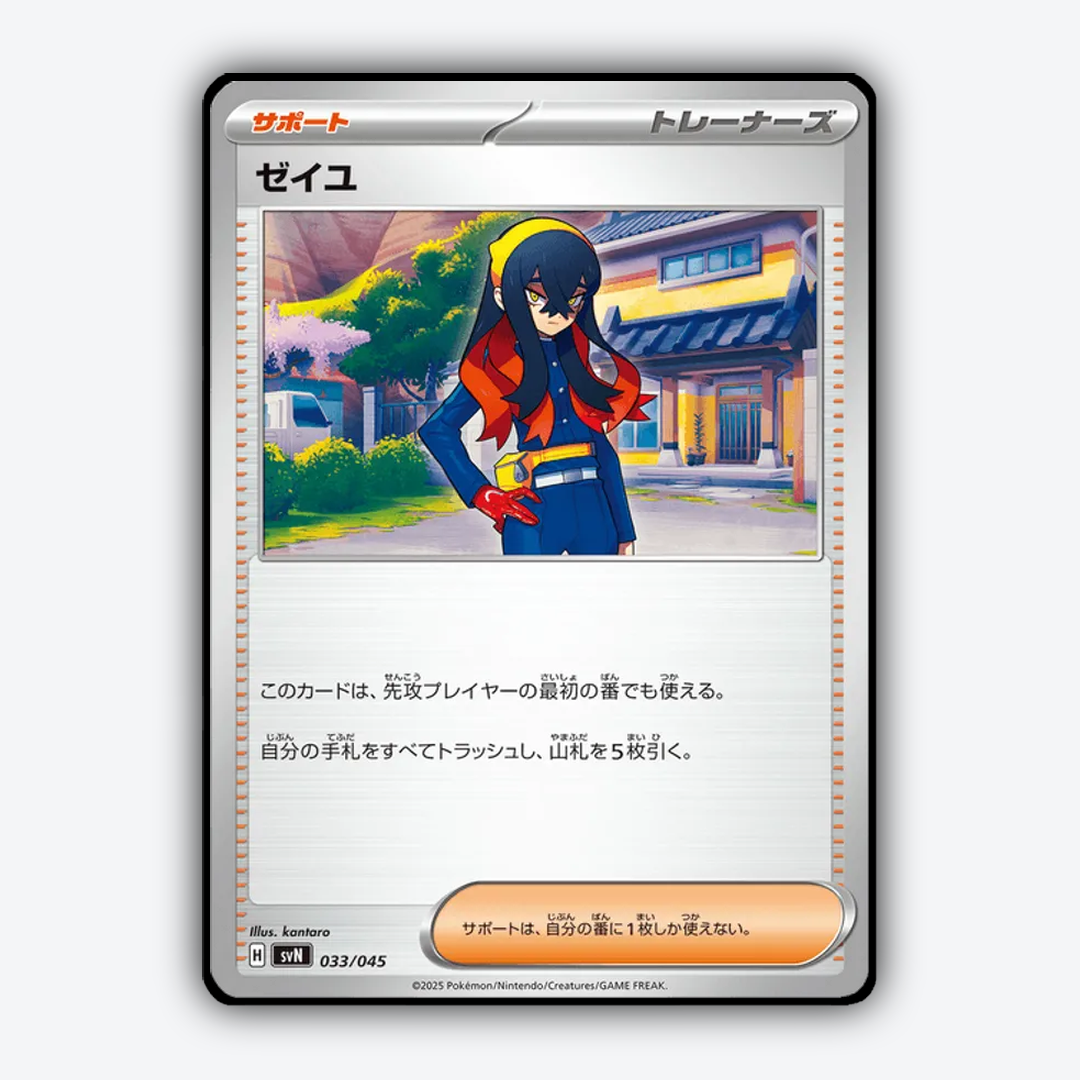 Carmine 033 - Battle Partners Deck Build Box Set - Card Rug (JP)