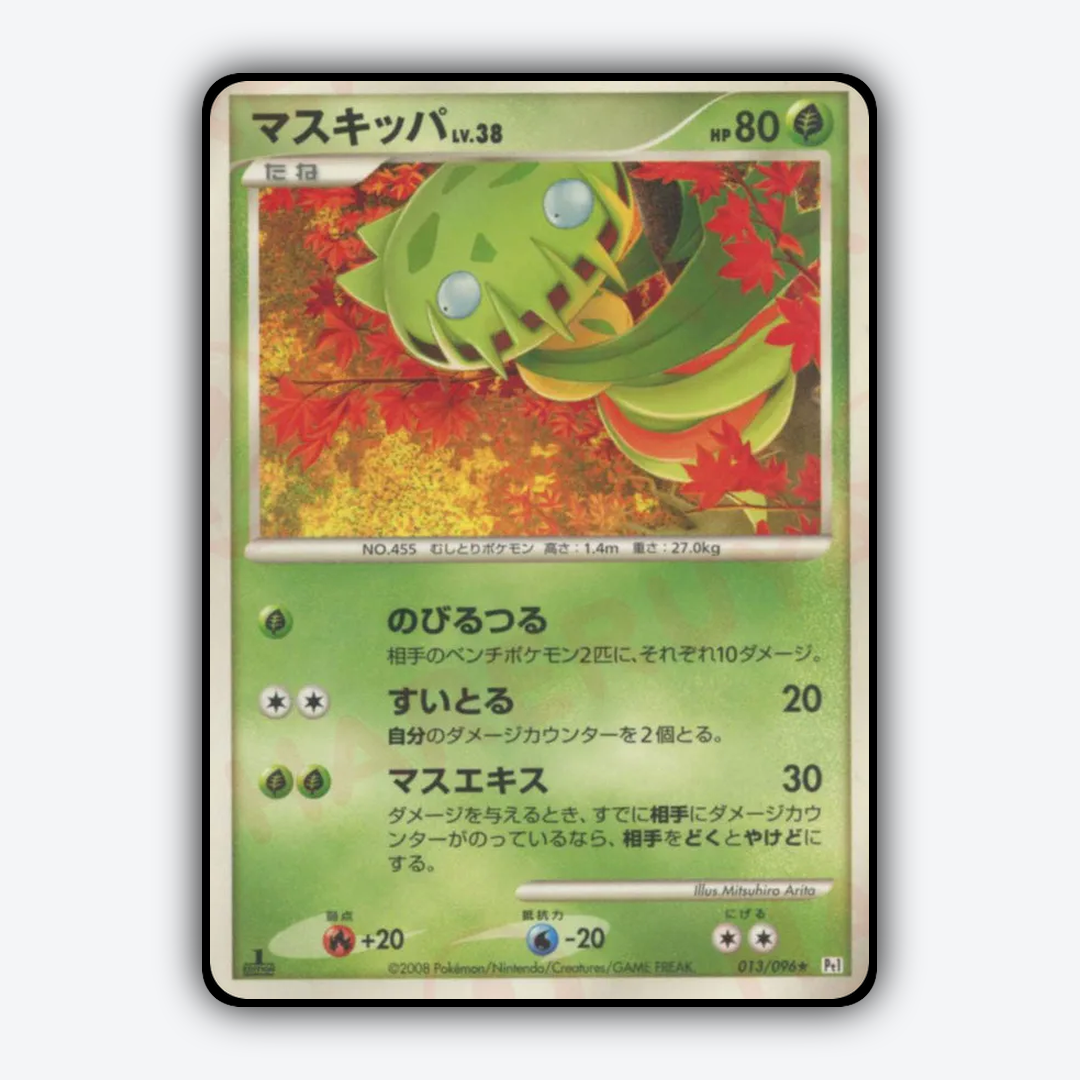 Carnivine 013/096 - Galactic's Conquest Set - Card Rug (JP)