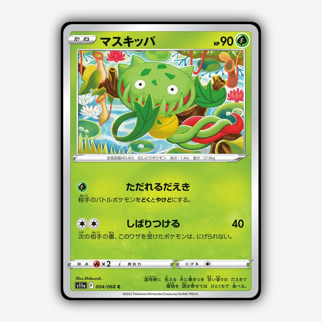 Carnivine 004/068 - Incandescent Arcana Set - Card Rug (JP)