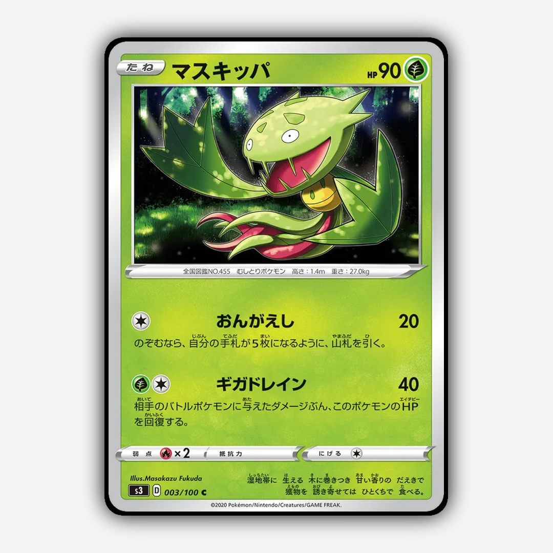 Carnivine 003/100 - Infinity Zone Set - Card Rug (JP)