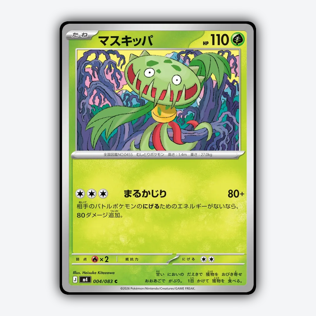 Carnivine 004/083 - Ninja Spinner Set - Card Rug (JP)
