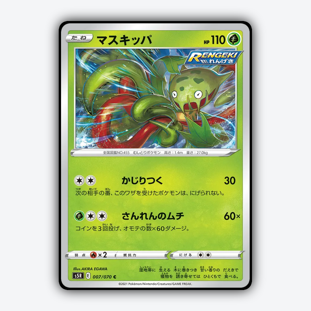 Carnivine 007/070 - Rapid Strike Master Set - Card Rug (JP)