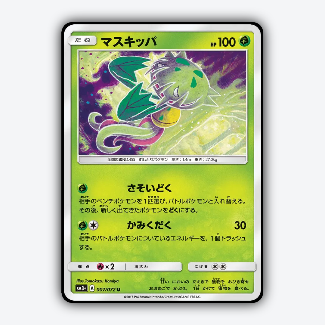 Carnivine 007/072 - Shining Legends (JP) Set - Card Rug