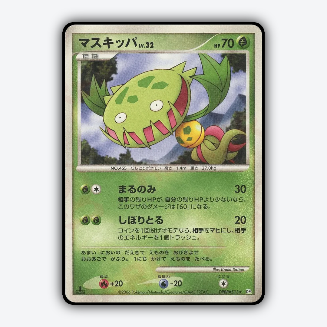 Carnivine 101 - Space Time Creation Set - Card Rug (JP)
