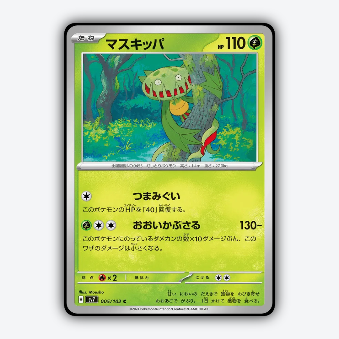 Carnivine 005 - Stellar Miracle Set - Card Rug (JP)