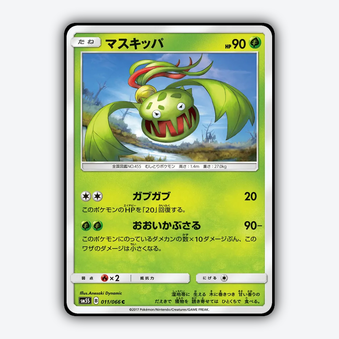 Carnivine 011/066 - Ultra Sun Set - Card Rug (JP)