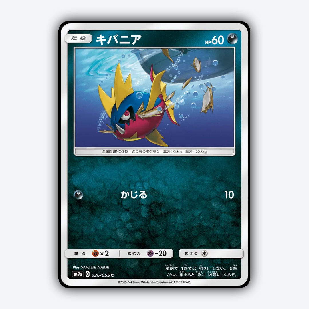 Carvanha 026/055 - Night Unison Set - Card Rug (JP)