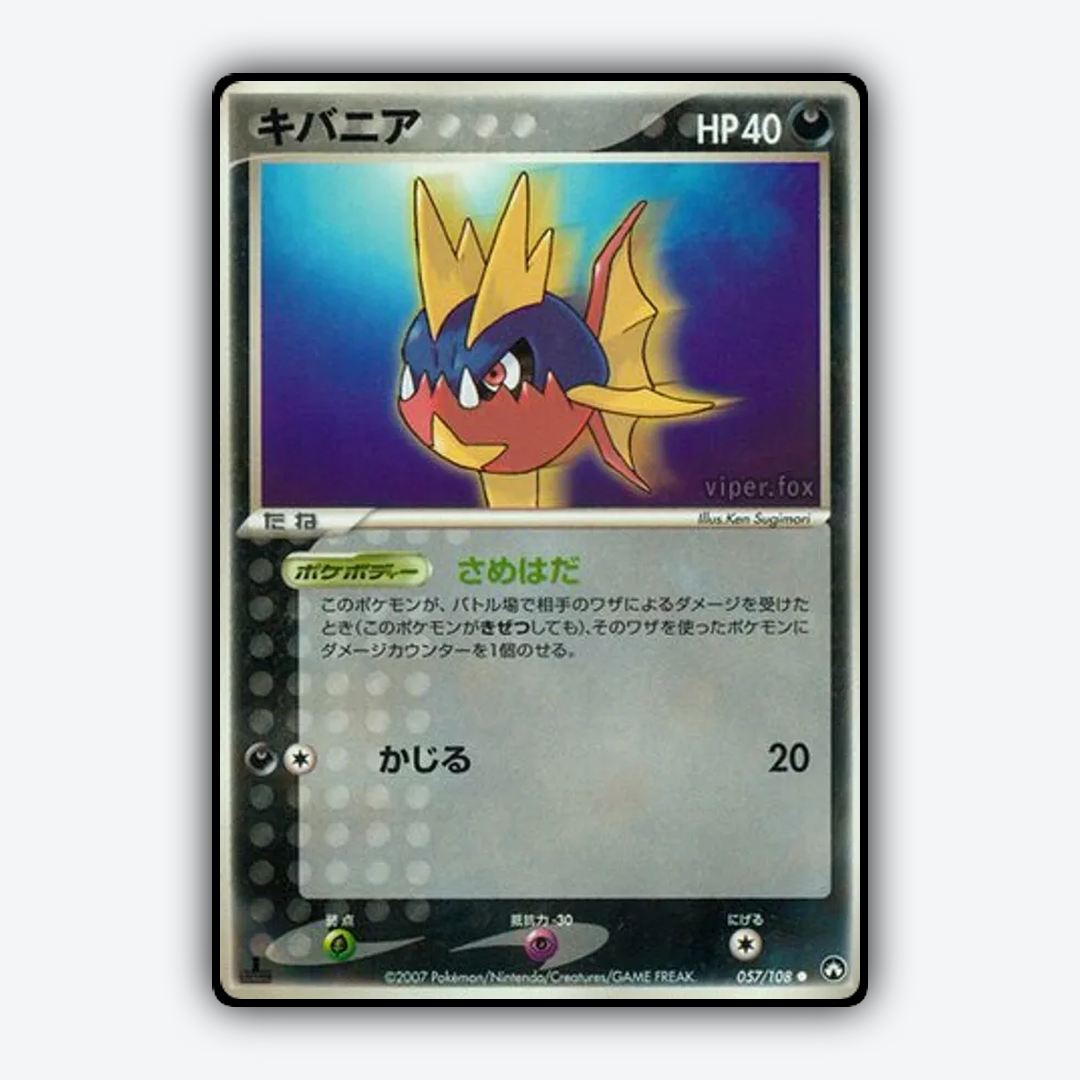 Carvanha 057/108 - World Champions Pack Set - Card Rug (JP)