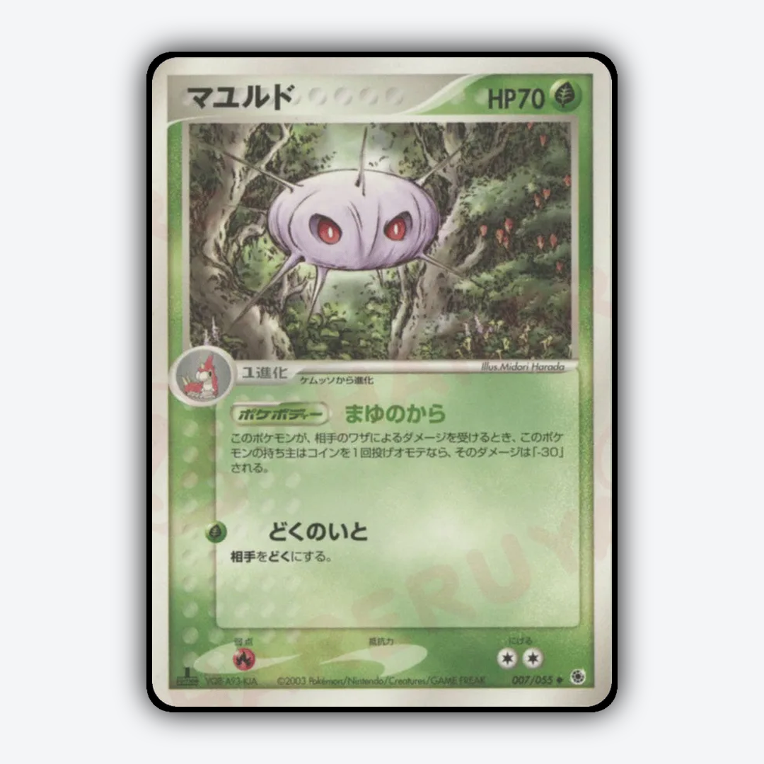 Cascoon 007/055 - ADV Expansion Pack Set - Card Rug (JP)