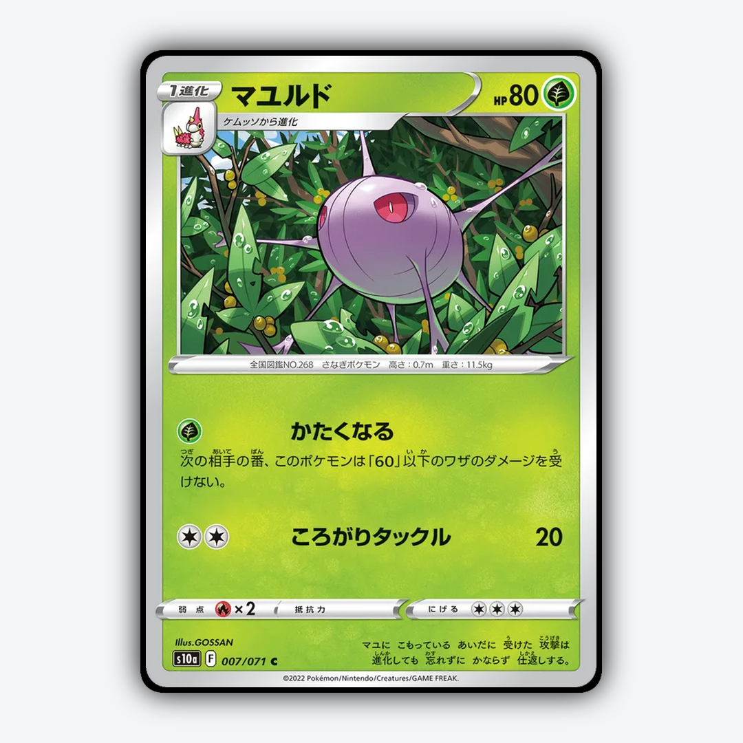 Cascoon 007/071 - Dark Phantasma Set - Card Rug (JP)