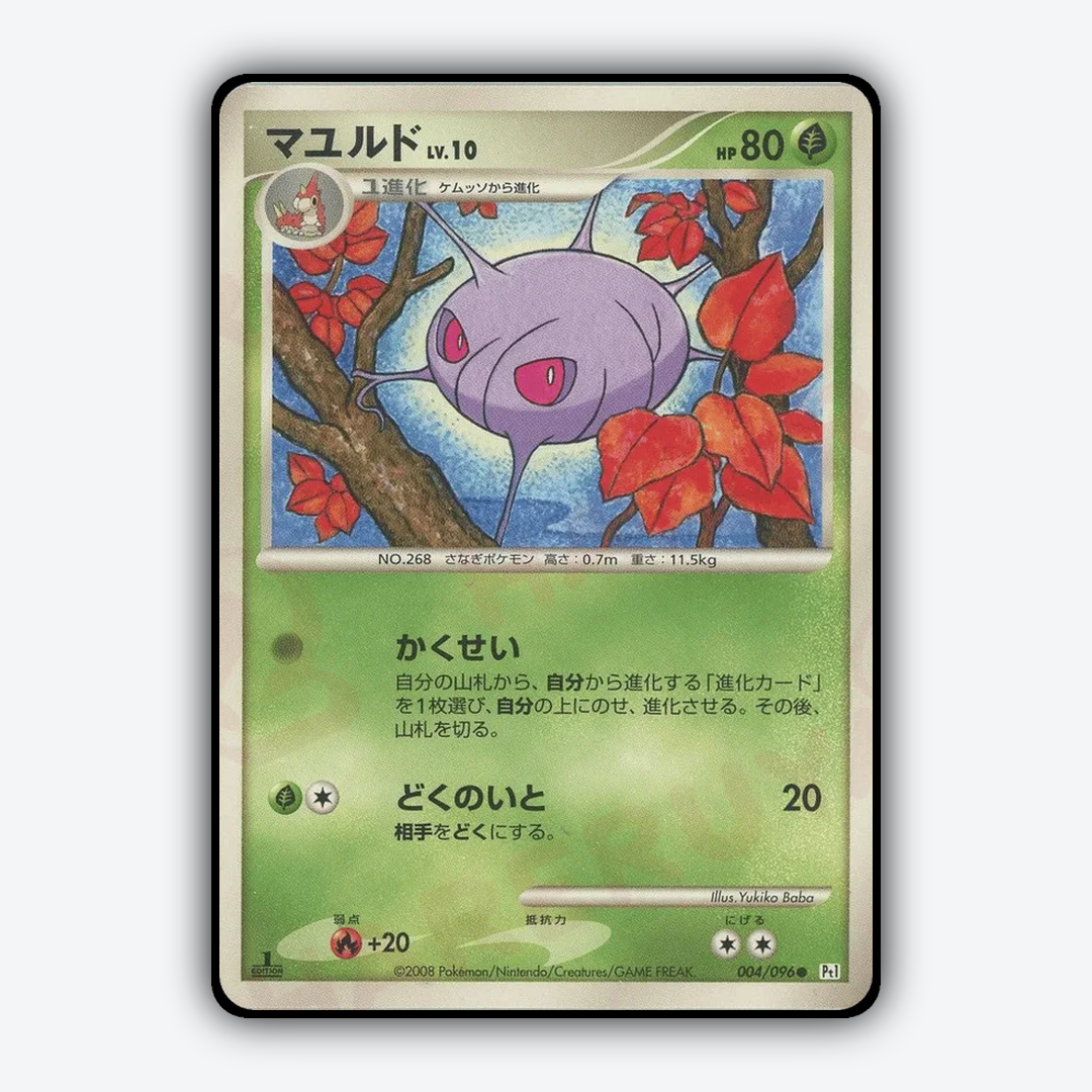 Cascoon 004/096 - Galactic's Conquest Set - Card Rug (JP)