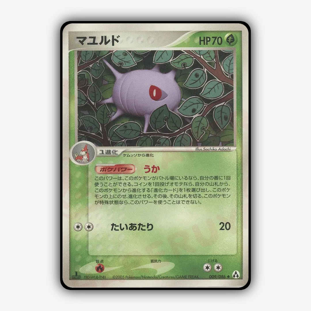 Cascoon 009/086 - Mirage Forest Set - Card Rug (JP)