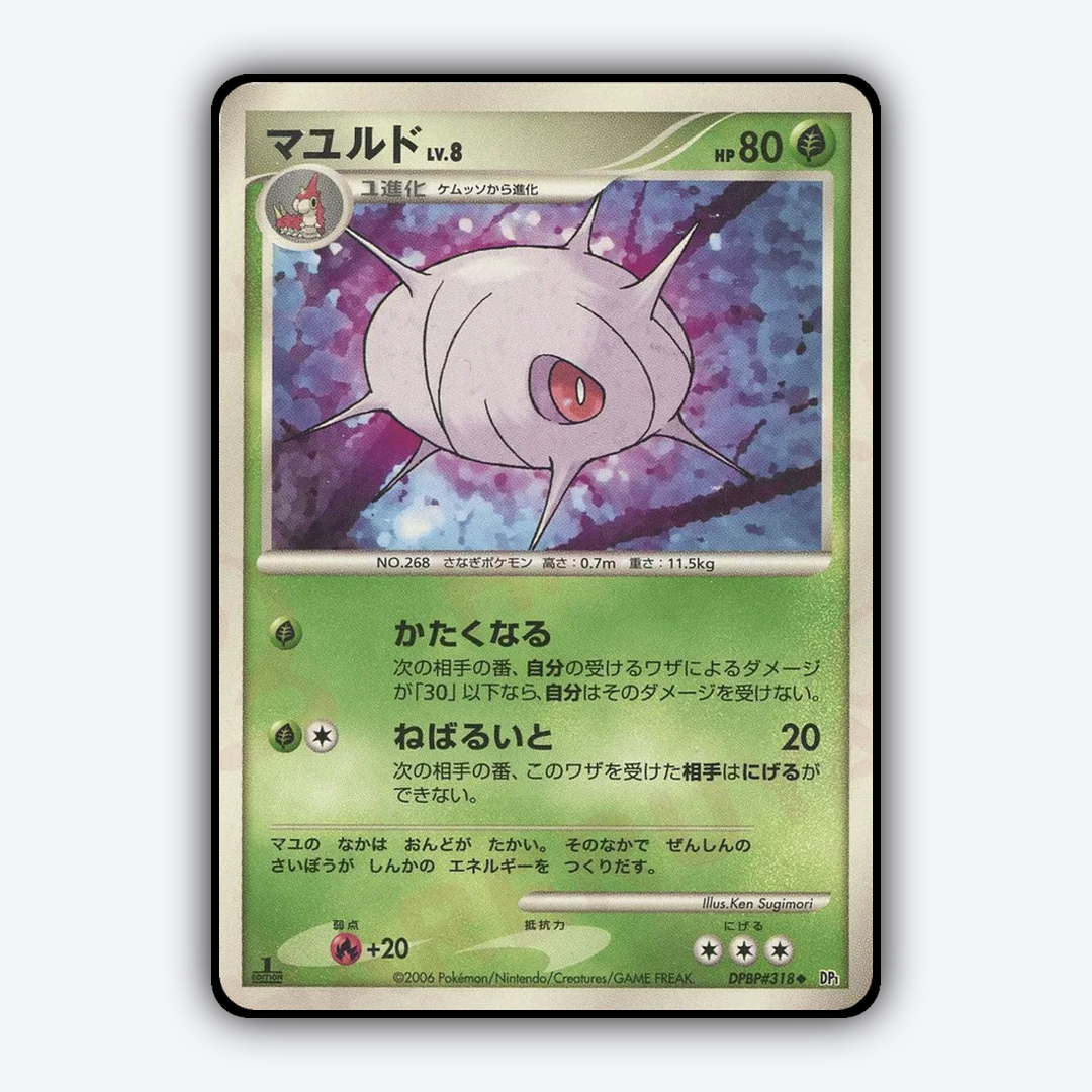 Cascoon 049 - Space Time Creation Set - Card Rug (JP)