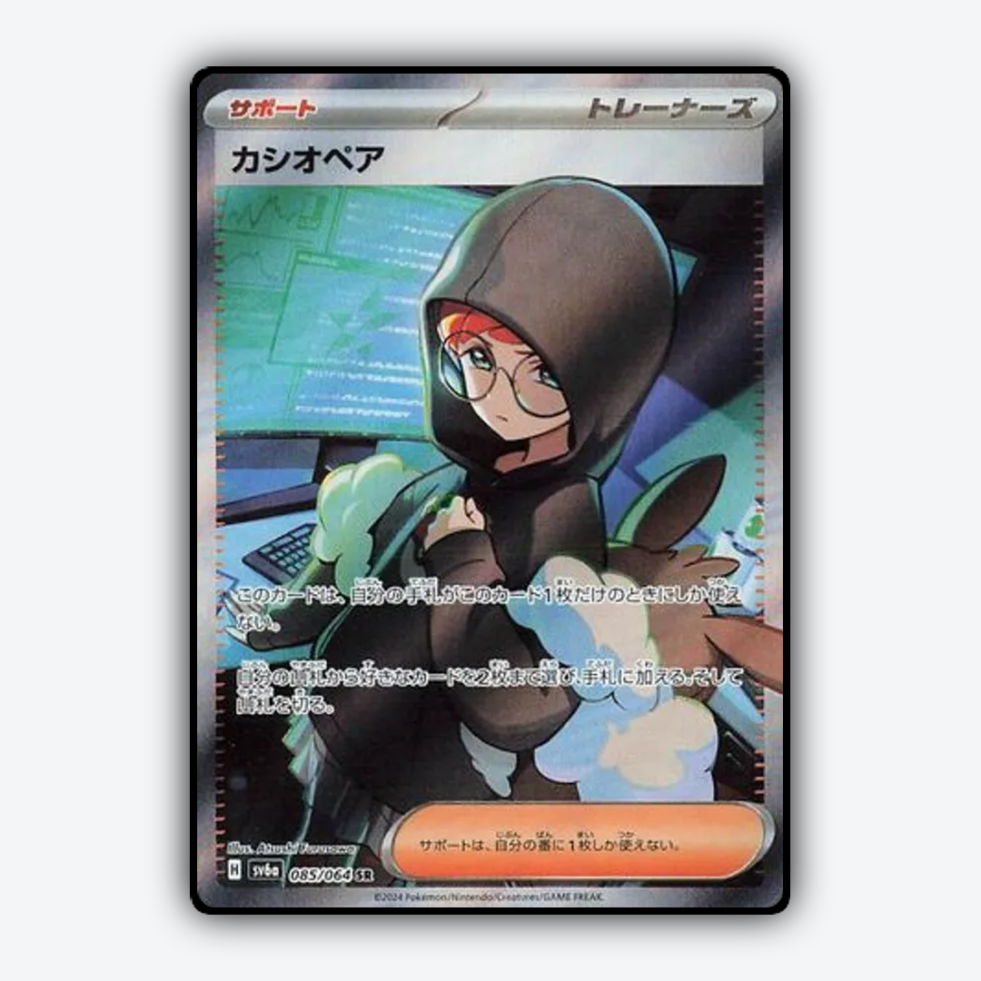 Cassiopeia 085/064 - Night Wanderer Set - Card Rug (JP)