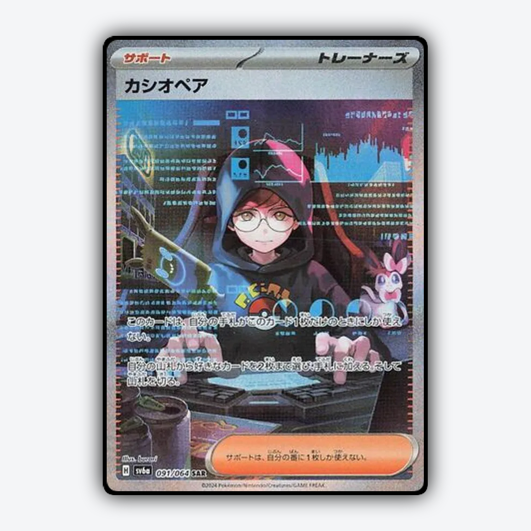 Cassiopeia 091/064 - Night Wanderer Set - Card Rug (JP)