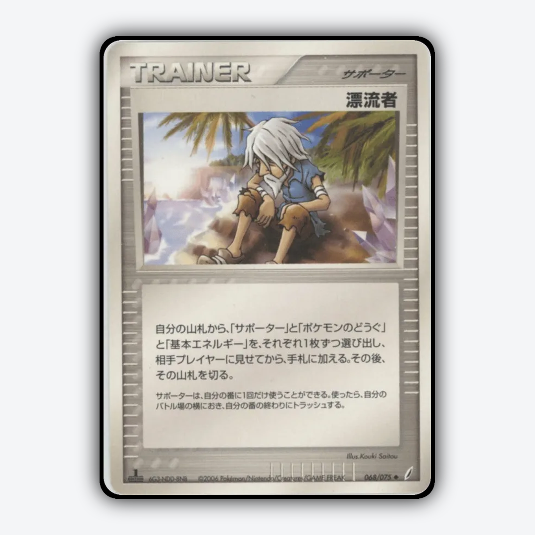 Castaway 068/075 - Miracle Crystal Set - Card Rug (JP)