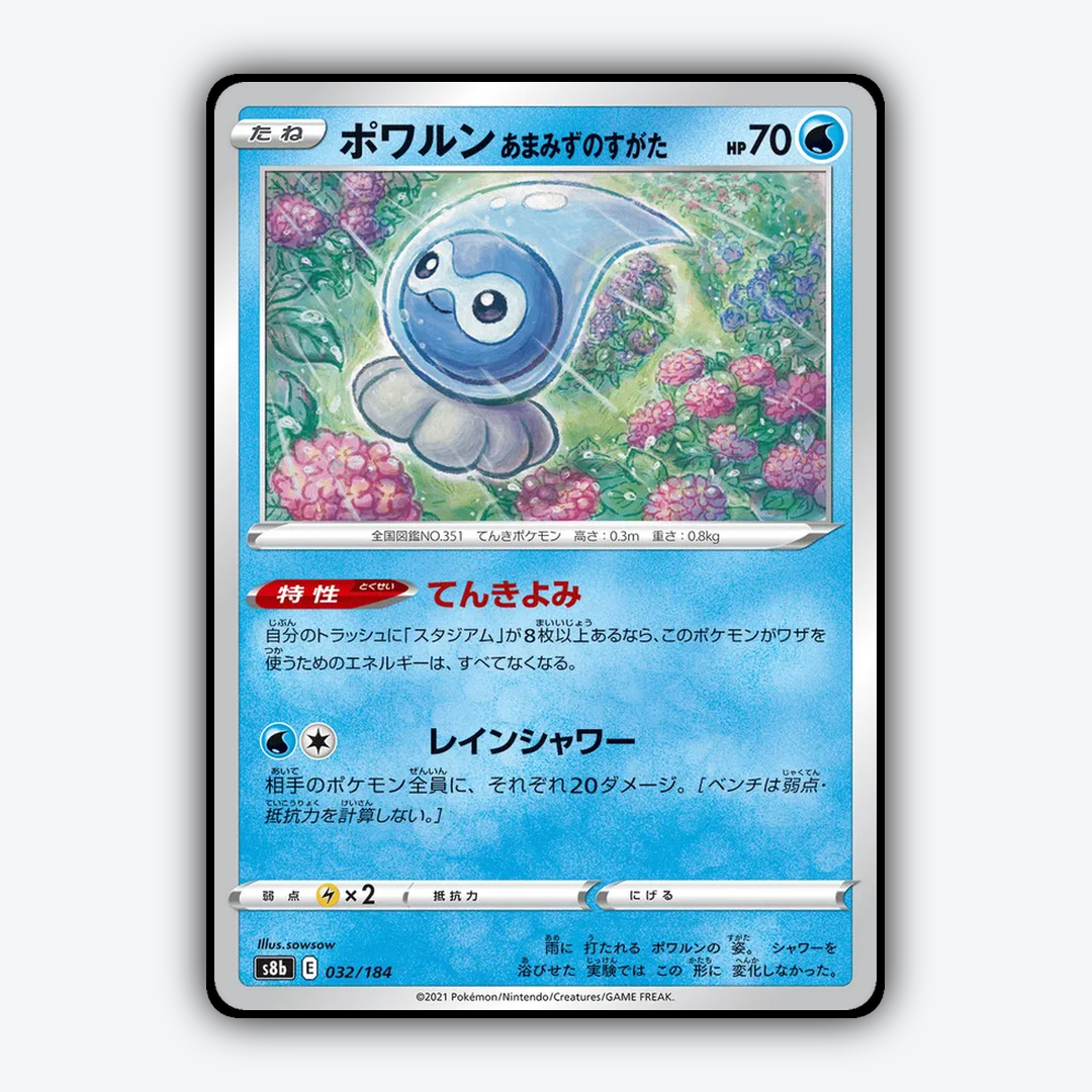 Castform Rainy Form 032/184 - VMAX Climax Set - Card Rug (JP)