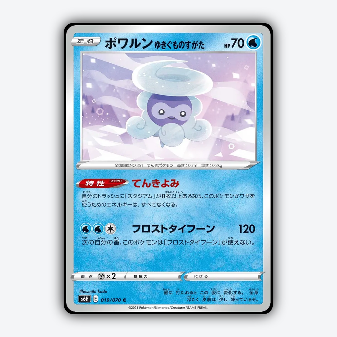 Castform_Snowy_Form_Silver_Lance_019-070.png