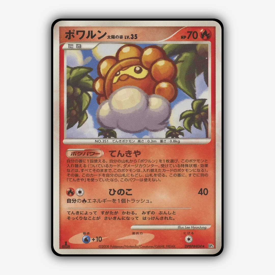 Castform Sunny Form 044 - Cry from the Mysterious Set - Card Rug (JP)