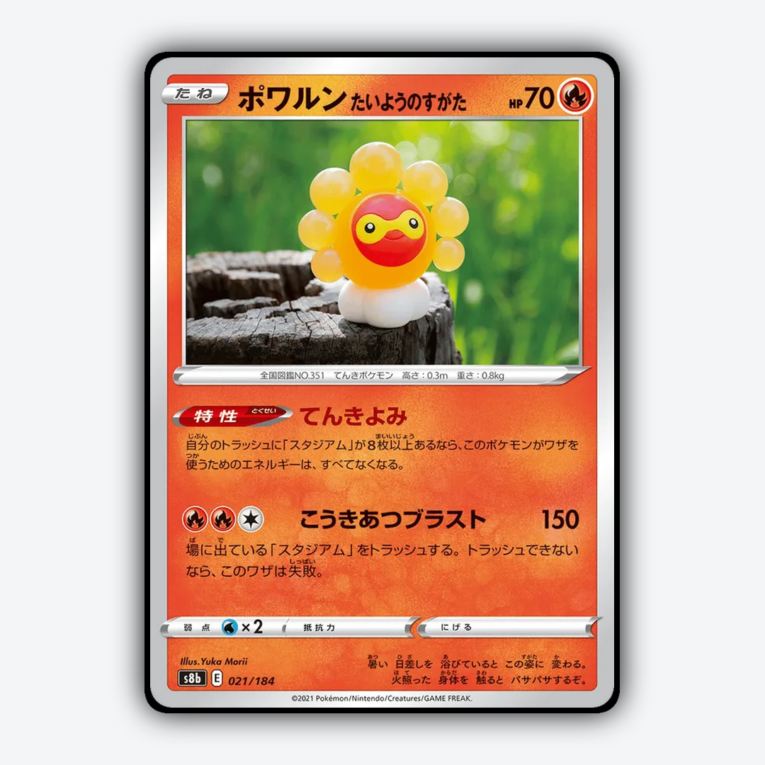 Castform Sunny Form 021/184 - VMAX Climax Set - Card Rug (JP)