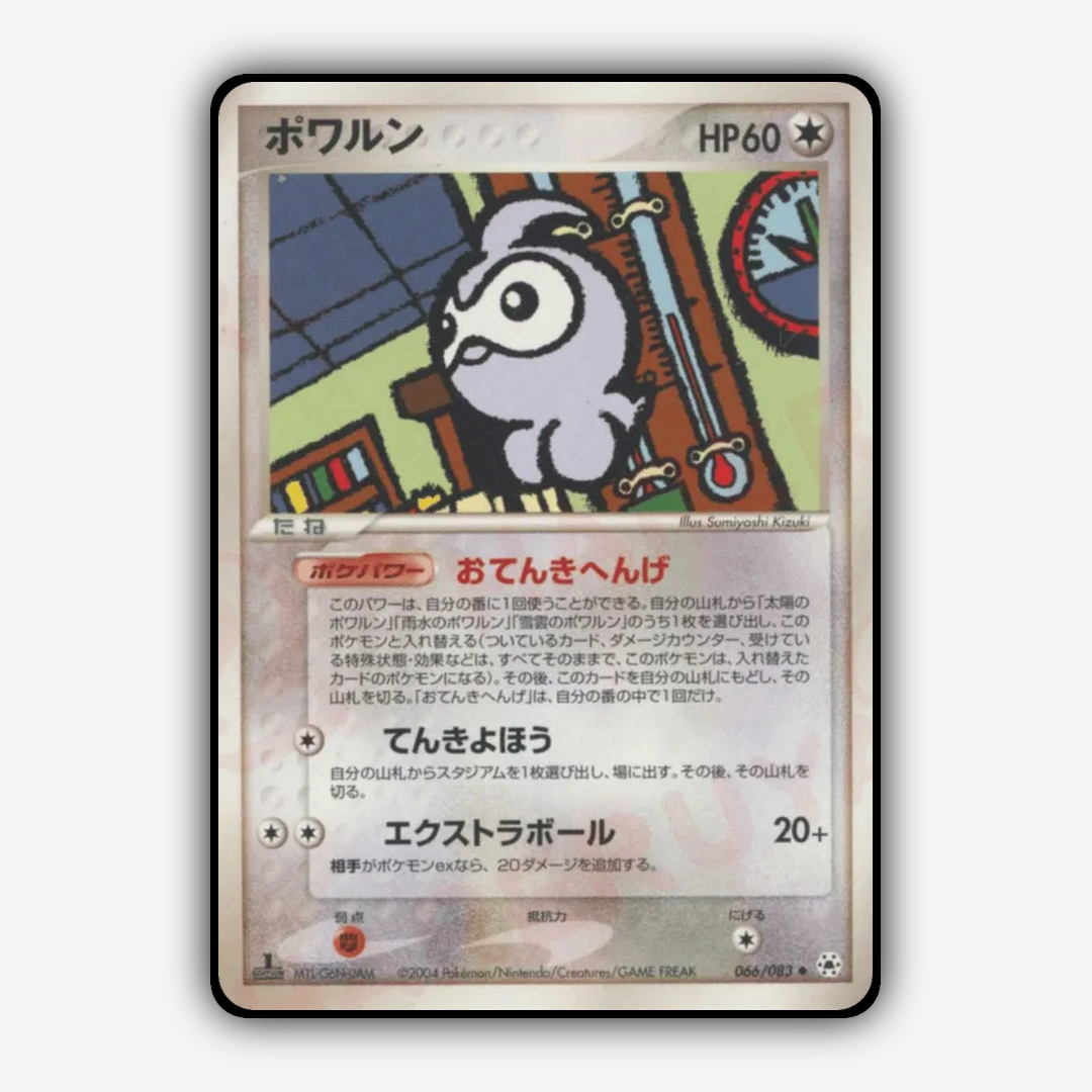Castform 066/083 - Undone Seal Set - Card Rug (JP)