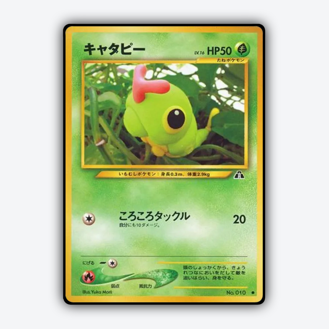 Caterpie 001 - Crossing the Ruins... Set - Card Rug (JP)