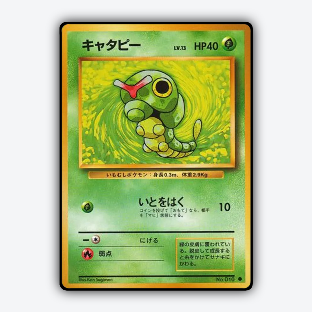 Caterpie 002 - Expansion Pack Set - Card Rug (JP)