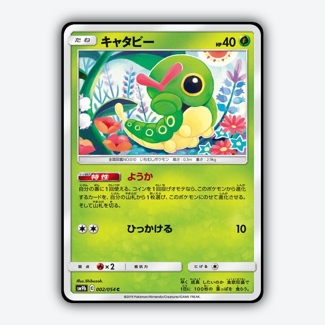 Caterpie 002/054 - Full Metal Wall Set - Card Rug (JP)