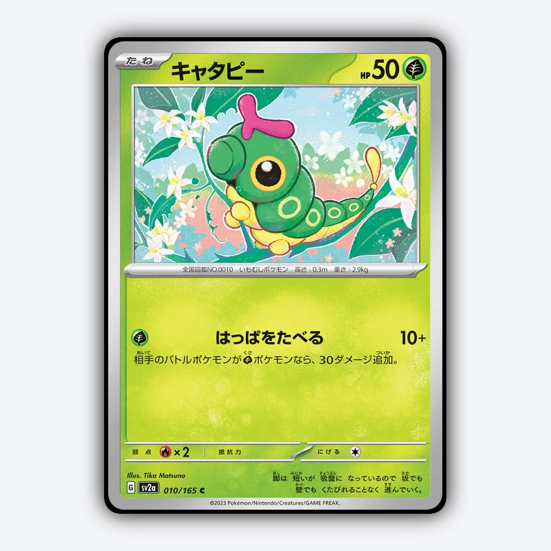 Caterpie 010/165 - Pokémon Card 151 Set - Card Rug (JP)