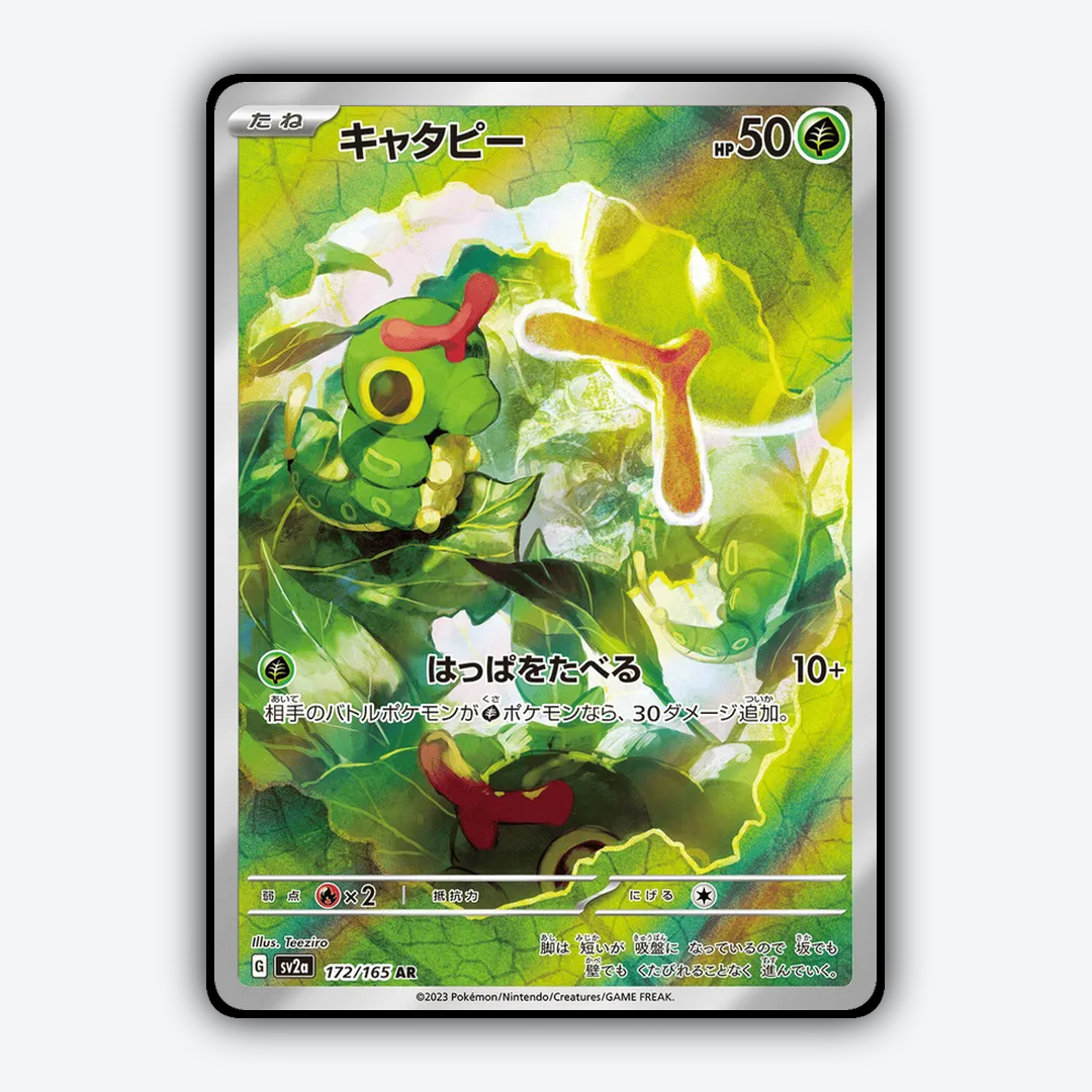 Caterpie 172/165 - Pokémon Card 151 Set - Card Rug (JP)