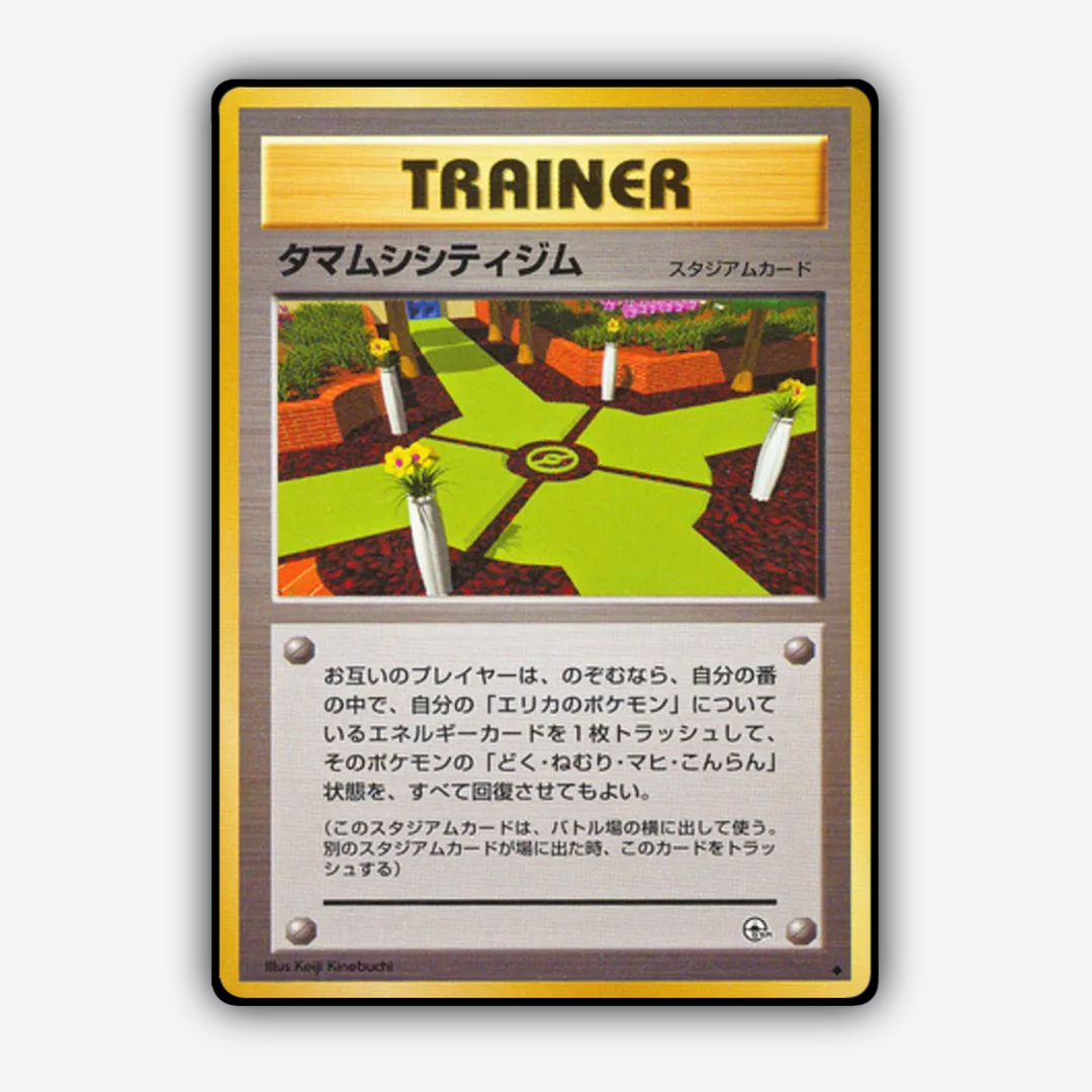 Celadon City Gym 078 - Leaders' Stadium Set - Card Rug (JP)