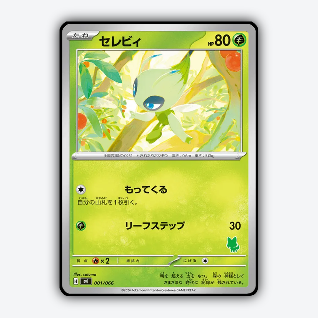 Celebi 001 - Battle Academy Set - Card Rug (JP)