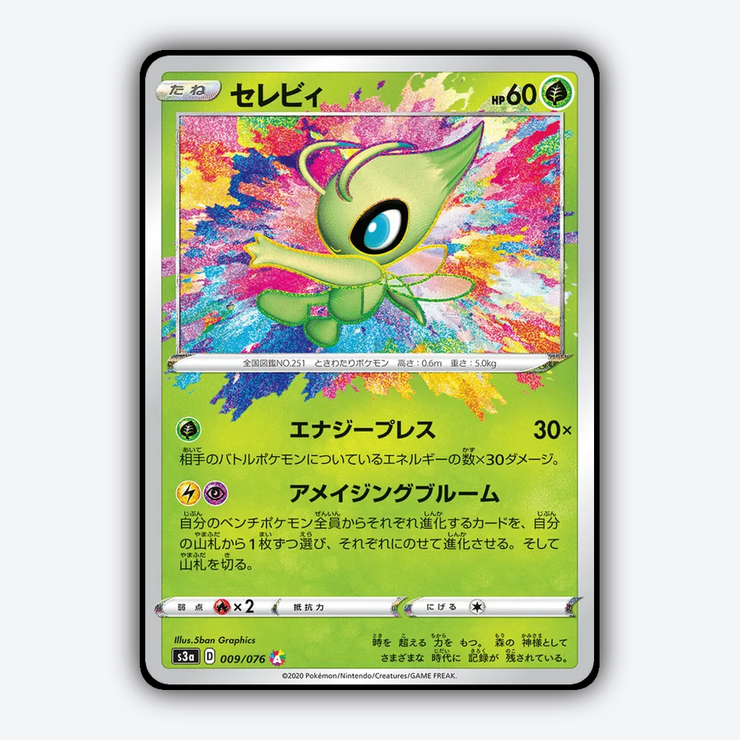 Celebi 009/076 - Legendary Heartbeat Set - Card Rug (JP)