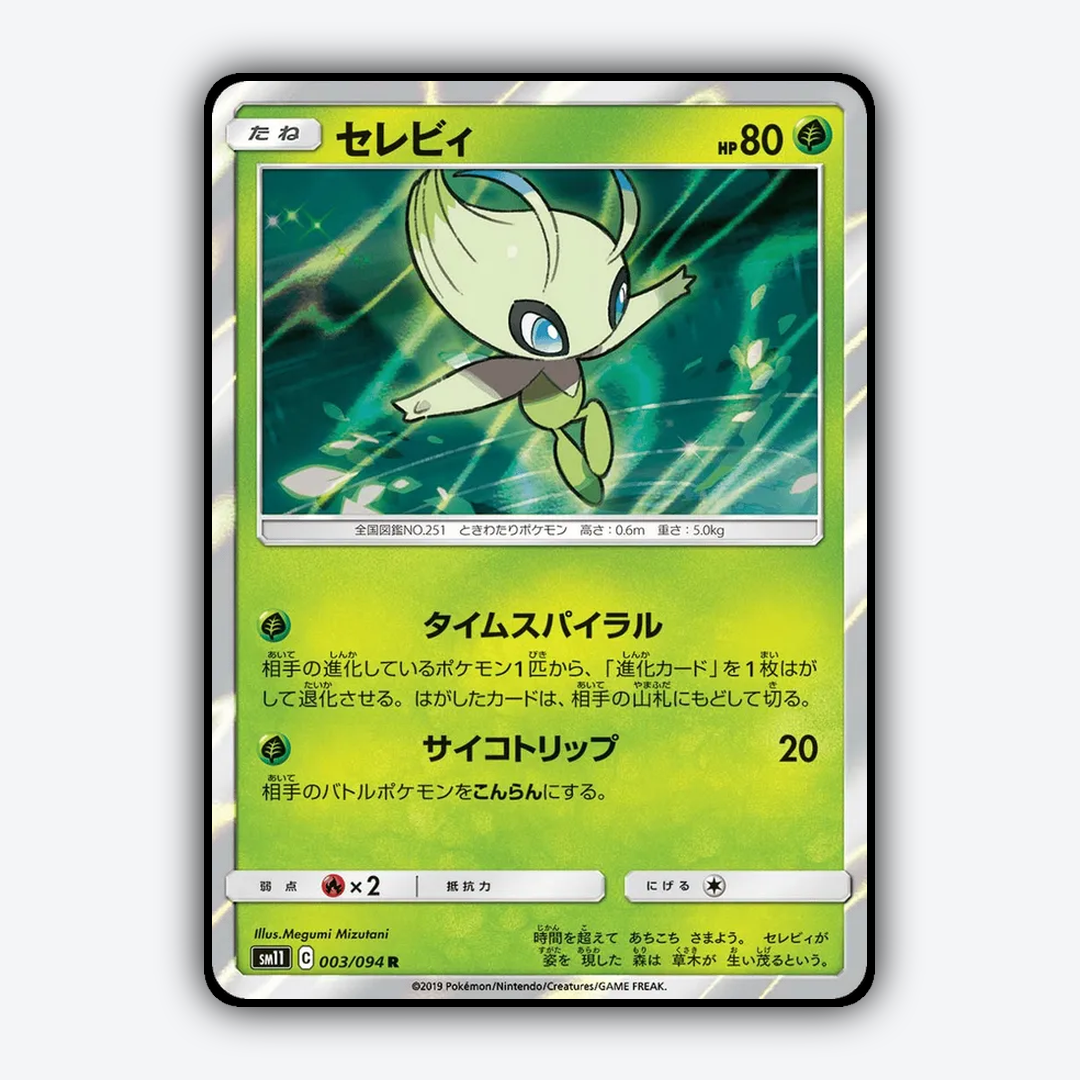 Celebi 003/094 - Miracle Twin Set - Card Rug (JP)